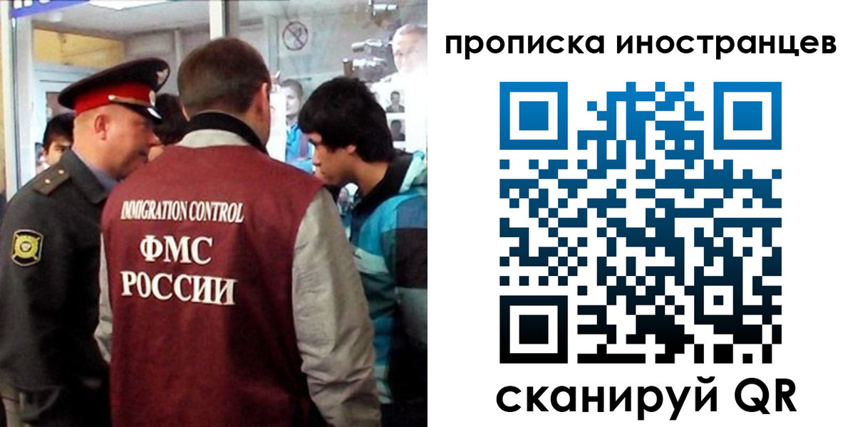 прописка для школы в Батайске