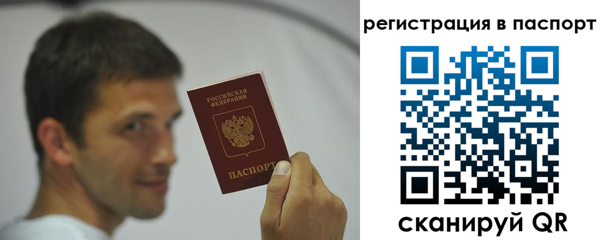 где прописаться в Батайске