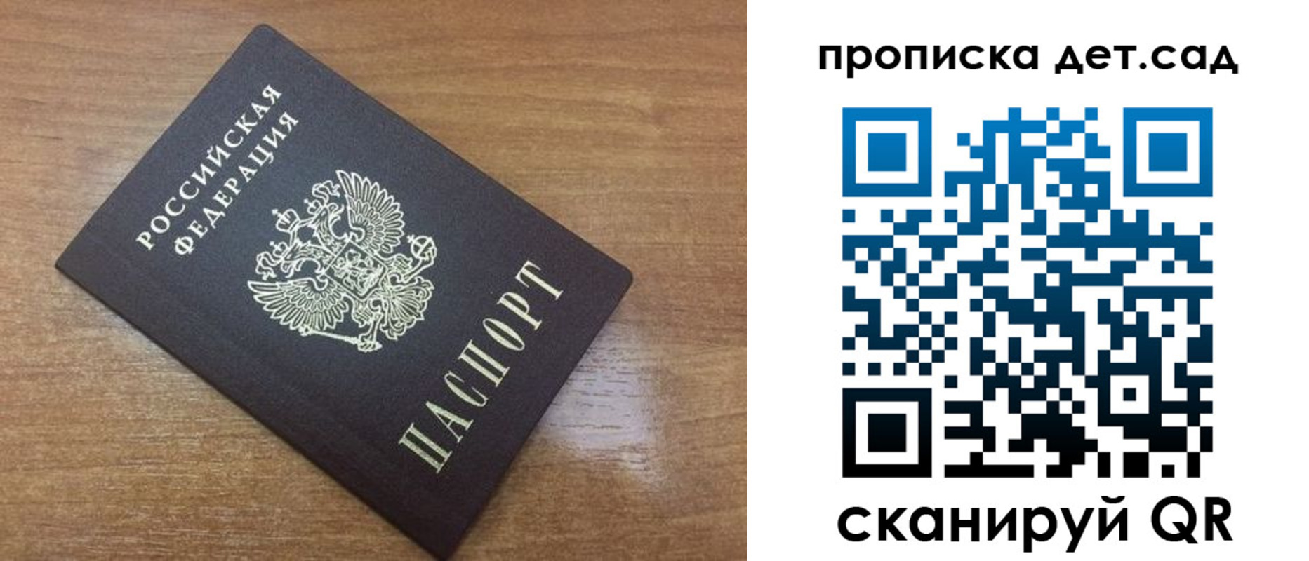 пропишу в квартире в Батайске