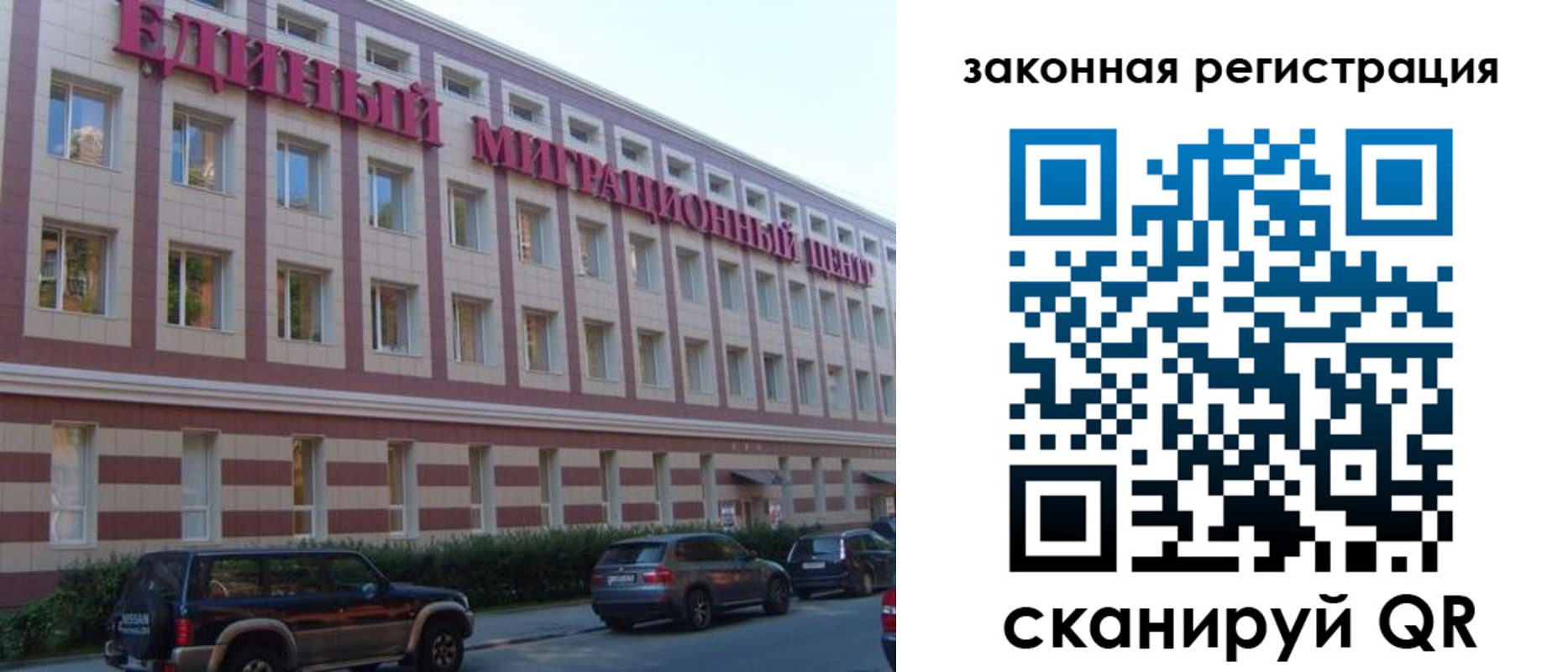 прописка для школы в Батайске
