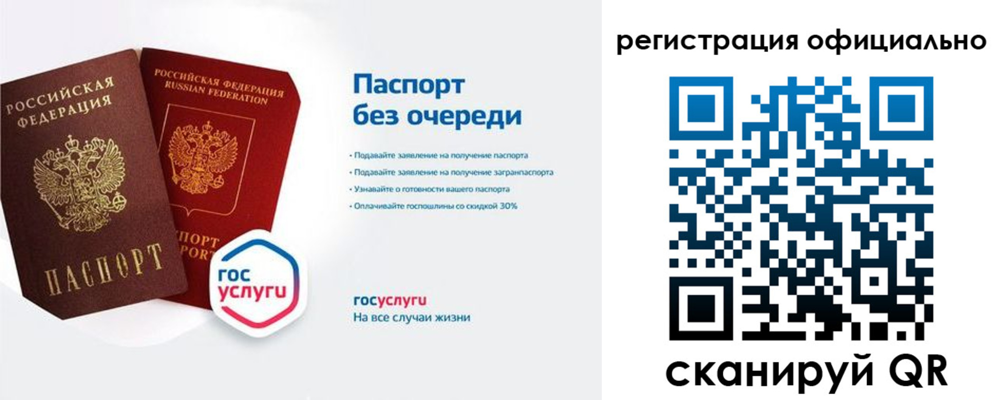 временная регистрация 2025 в Батайске