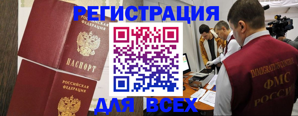 прописка в квартире в Батайске