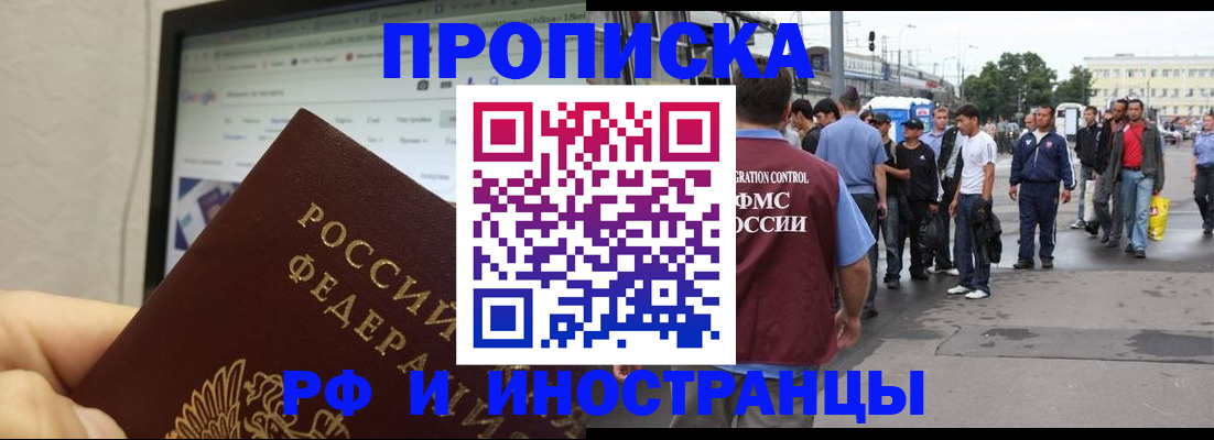 прописка ребенка в Батайске