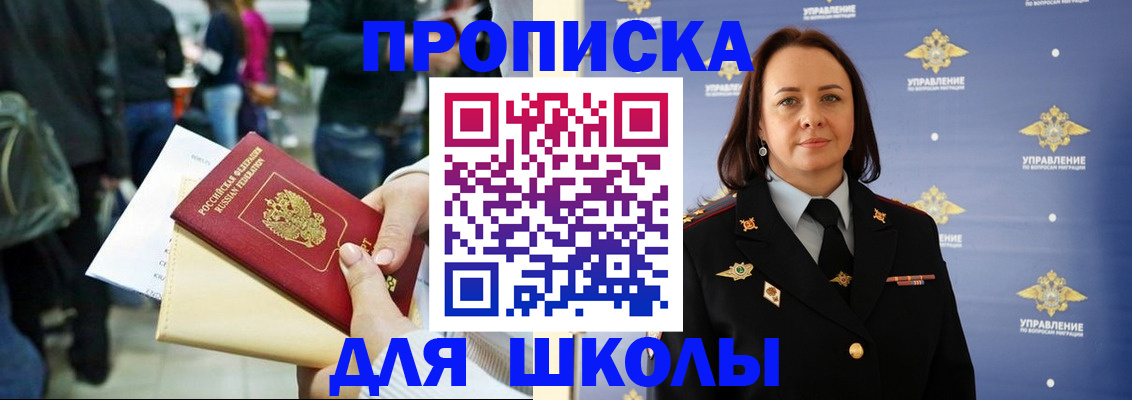 регистрация для дет. сада в Батайске