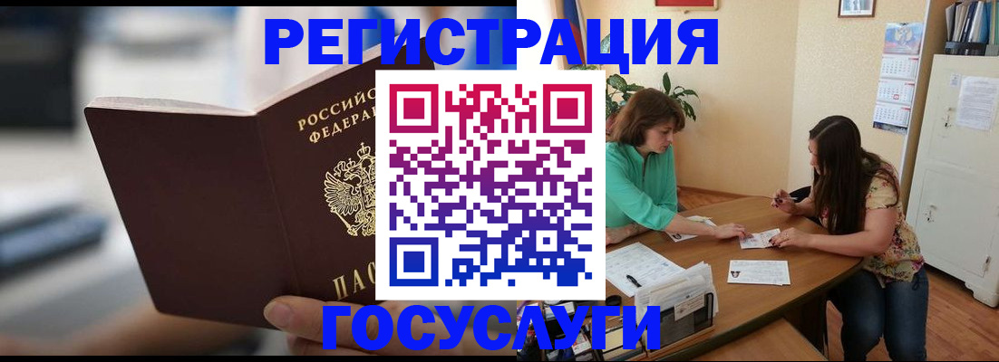 временная регистрация госуслуги в Батайске