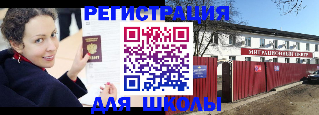 временная регистрация надежно в Батайске