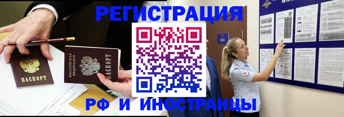 прописка для кредита в Батайске