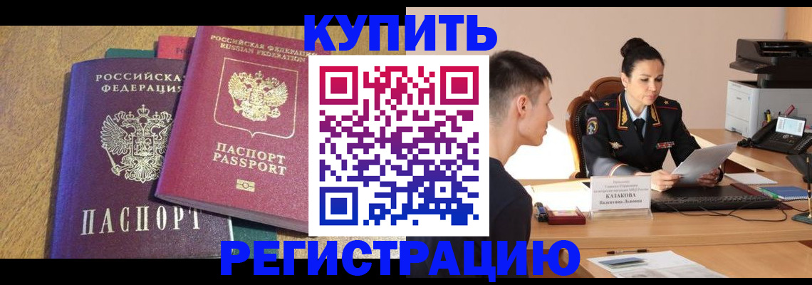 прописка для кредита в Батайске